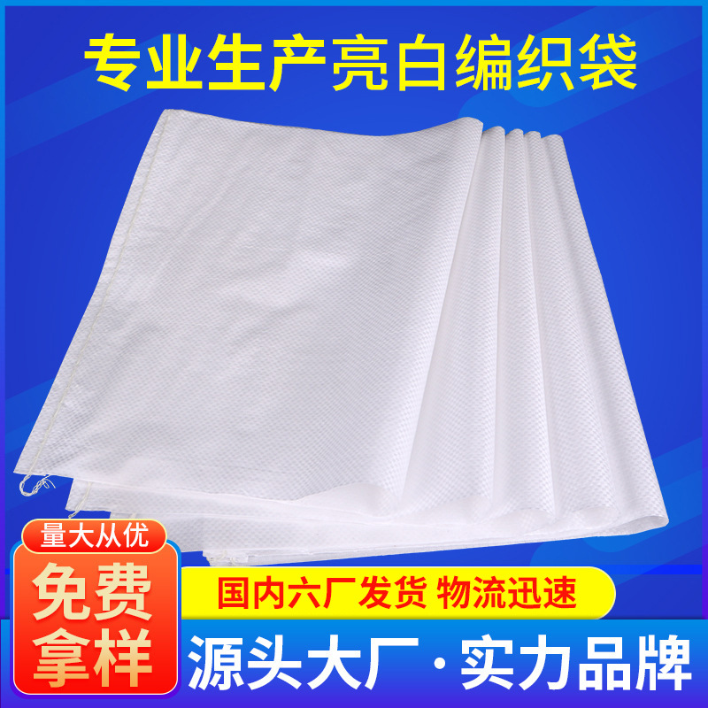 Bright White Snakeskin Bag Color Printed Plastic Grain Rice White Rice Bag Woven Bag Packaging Bag Rice Bag Thickeneded