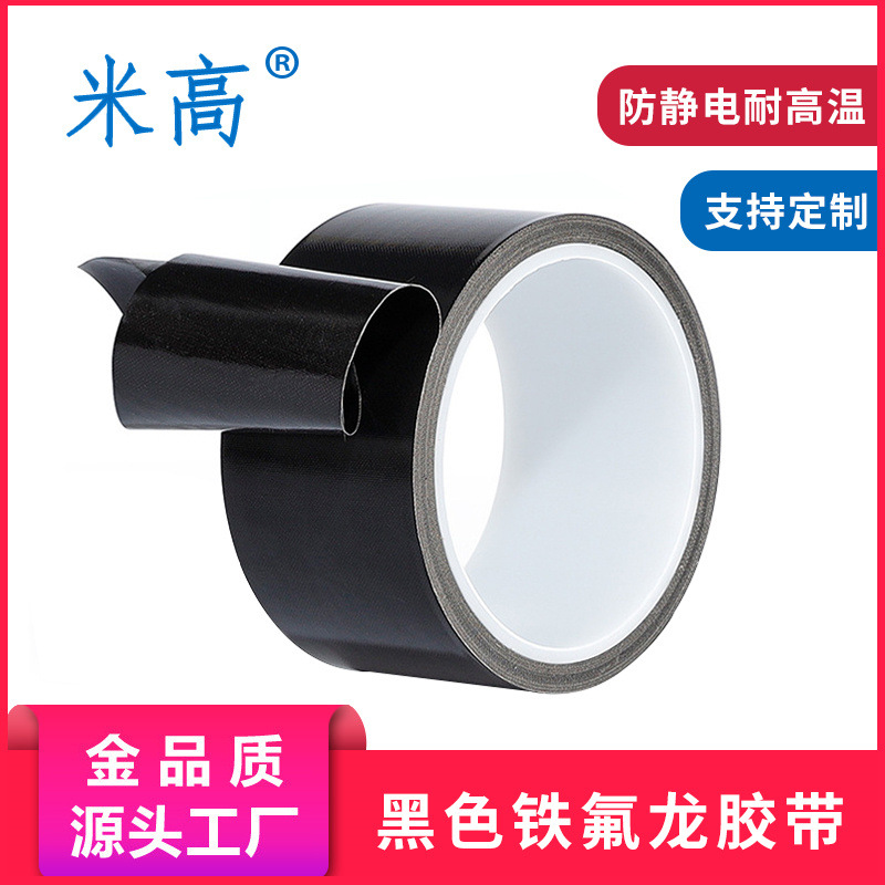 Black Anti-Static and High Temperature Resistant Teflon Tape Ptfe High Temperature Tape White Teflon High Temperature Tape