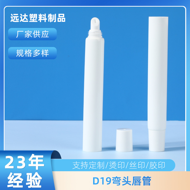 10-20ml lip oil hose wrapping material pe oblique extrusion elbow lip tube eye cream tattoo cream scalp product small tube