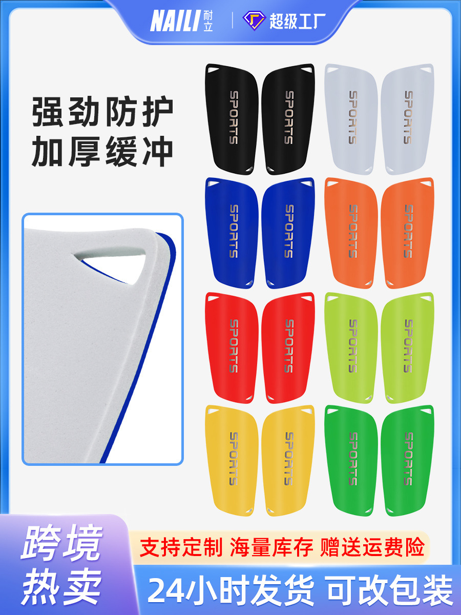 Picture of Cross-border Football Match Leg Guard Plate Plate Adult Children Training Sports Guard Shin Guard Double Leg Guard