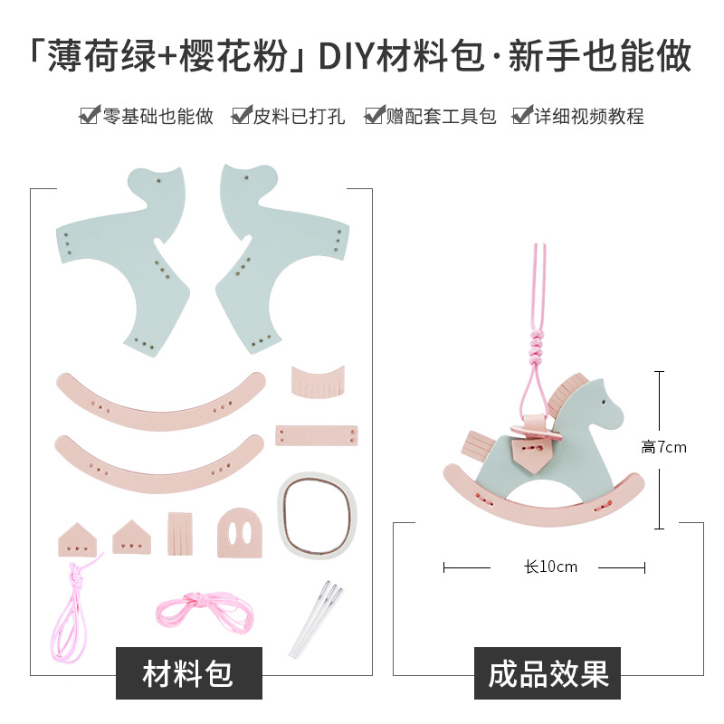 Picture of Factory wholesale rocking horse pendant bag decorative leather handmade pony pendant car pendant cowhide material bag