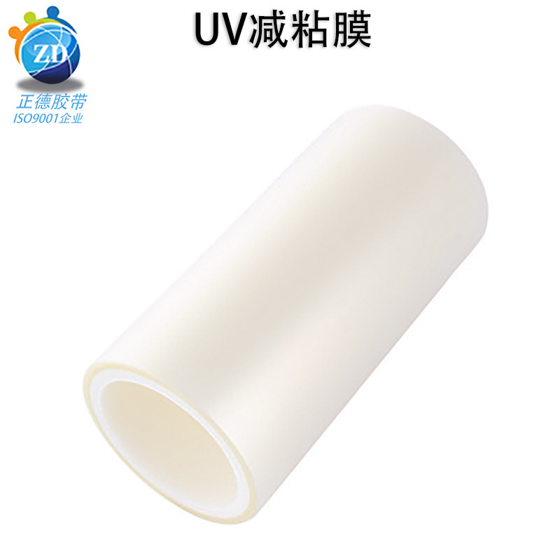 Pyrolytic UV film glass cutting UV protective film semiconductor wafer cutting UV film Lost film UV reduced Film