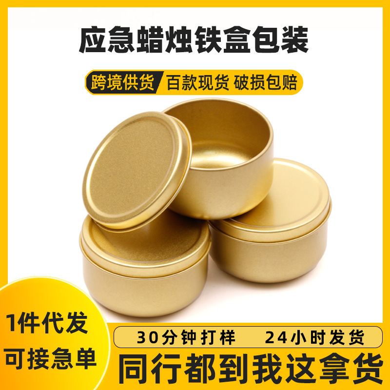 Custom Round Tin Cans for Candles, Metal Cans for Car Air Fresheners, Small Portable Emergency Candle Tin Cans