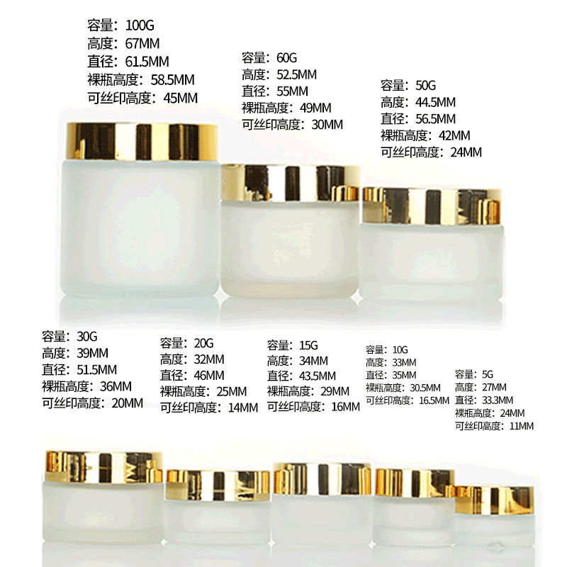 Picture of 30g frosted glass cream bottle 50g face cream jar frosted 100g eye cream bottle cosmetic sub-bottle mask bottle