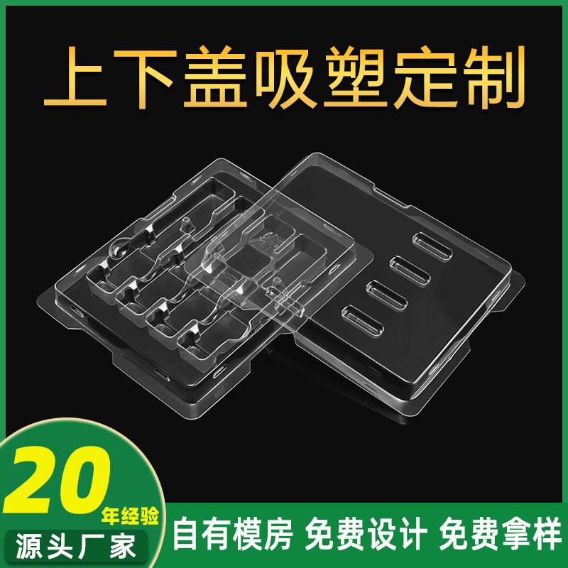 Picture of Pet upper and lower cover blister packaging bottom cover electronic components packaging box PCB circuit board anti-static blister tray