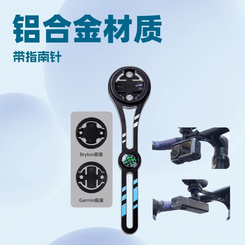 New multifunctional bicycle code watch bracket compass conjoined extension sports lamp bracket riding accessories factory