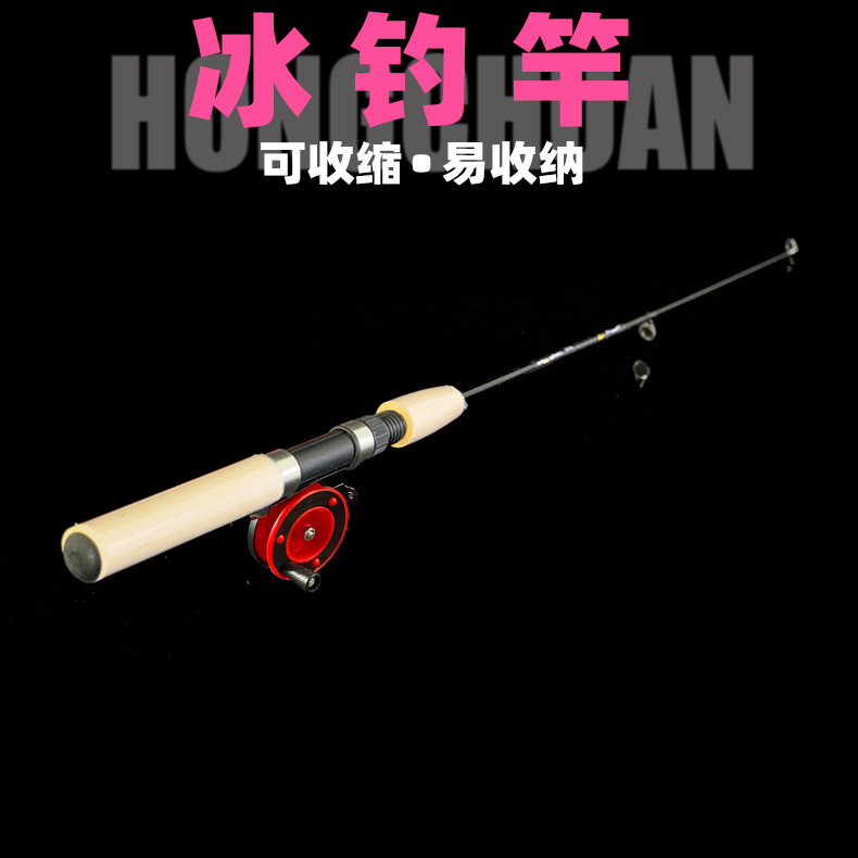55cm 75cm Winter Fishing Ice Fishing Rod Small Fish Rod Ice Fishing Wheel Optional with Rod Fishing Gear Wholesale