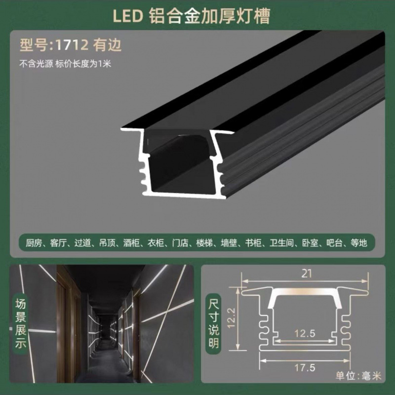 Picture of Led Linear Light Aluminum Alloy Light Trough Embedded Aluminum Trough U-Line Light Concealed Black Strip Light Ceiling Linear Light
