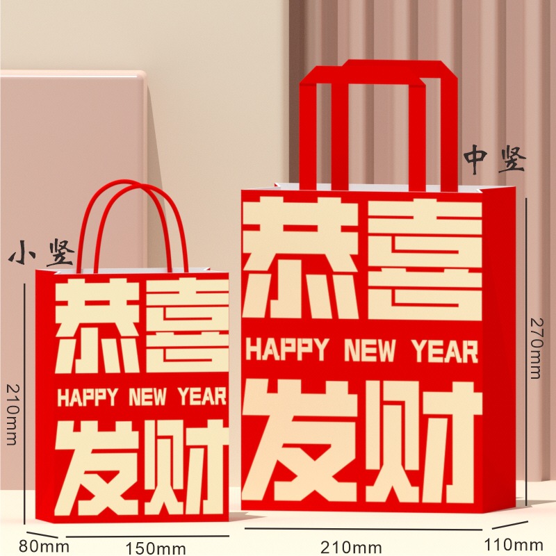 Picture of in stock New Year Creative Handheld Gift Bag Spring Festival Kraft Paper Bag Wholesale Red Festive Handbag New Year Packaging