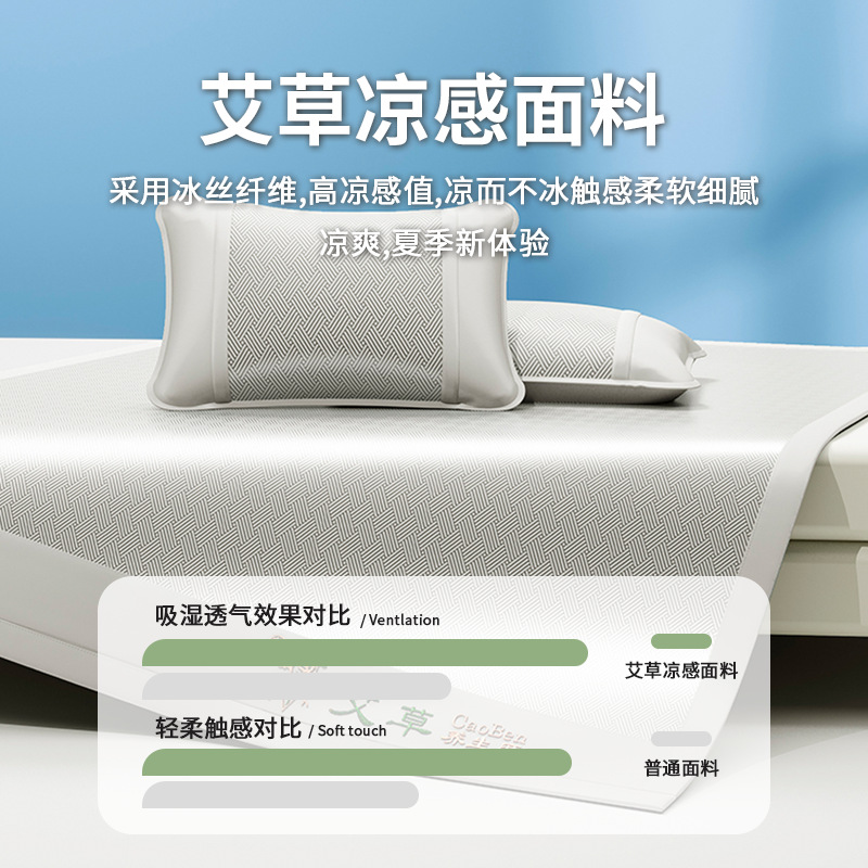 Picture of Household Mai Ice Silk Mat Student Dormitory Foldable Summer Air-Conditioned Mat Washable Mat Three-Piece Set