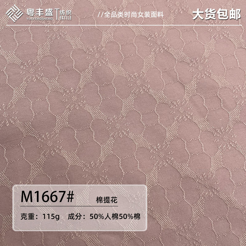 Cotton jacquard Leno fabric dark pattern Jacquard yarn Lolita shirt Hanfu children's clothing fabric spot wholesale