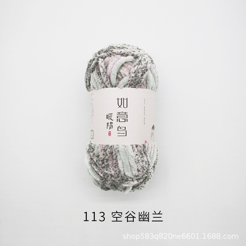 Picture of Ruyi Bird Warm Yang Hand-woven DIY Crochet Doll Blanket Bag Scarf Golden Velvet Chenille Wool Group
