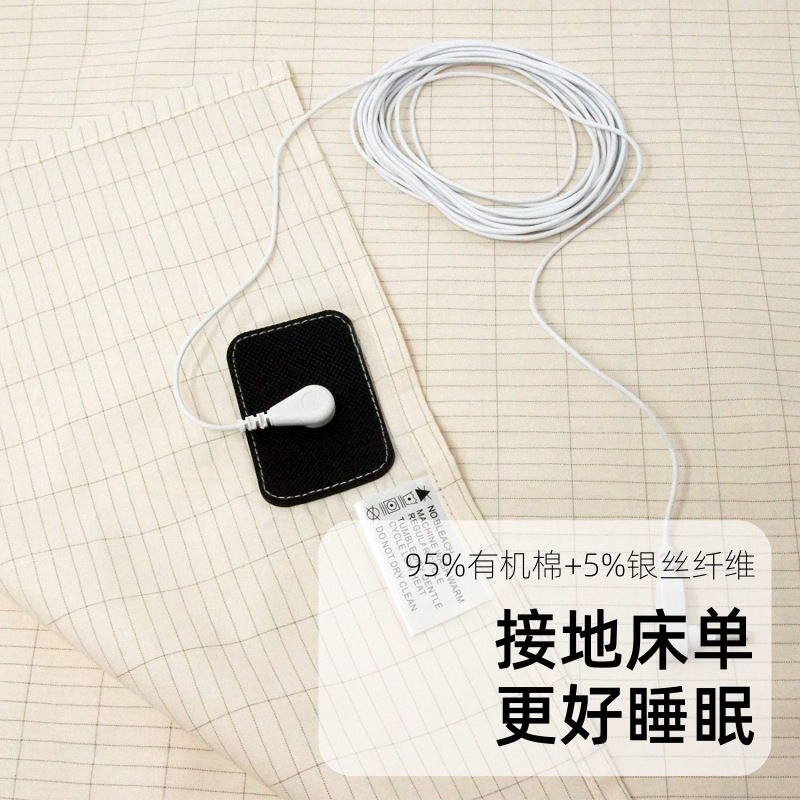 Improve sleep quality bed sheet grounding silver cotton bed sheet anti-static grounding bed sheet silver ion bed sheet
