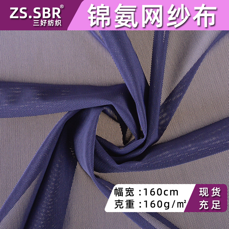 40/70D Nylon Mesh Gauze Lightweight Drape Sportswear Shoe Material Gauze Skirt Performance Clothing Enhanced High Density Fabric