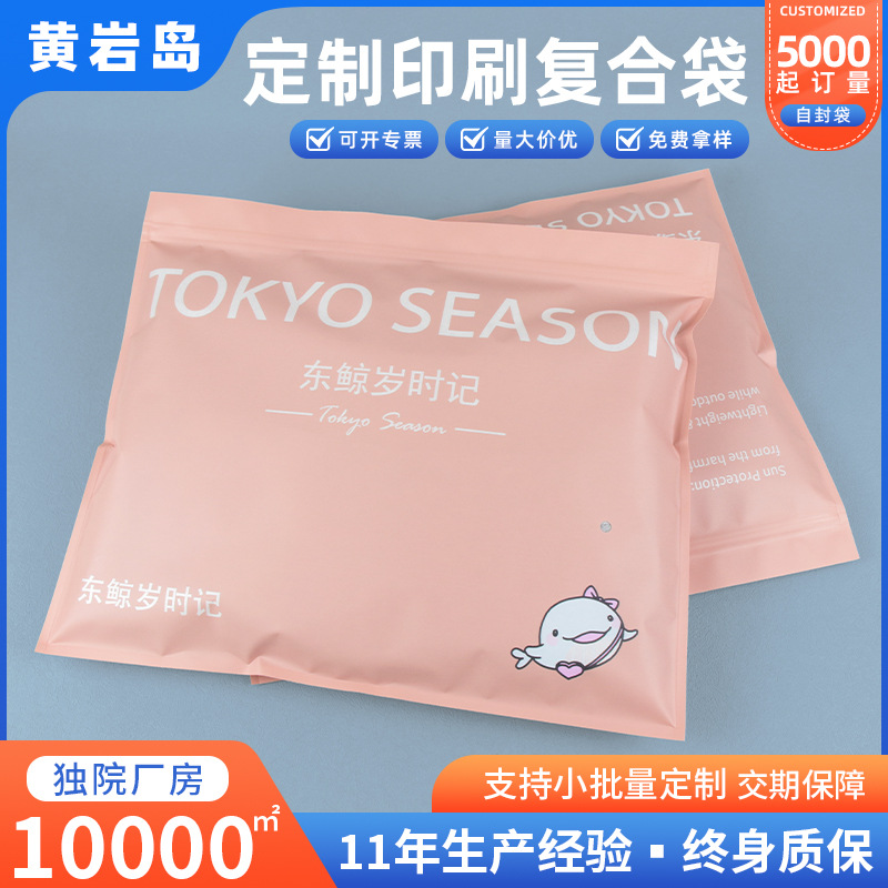 Wholesale Sun Protection Clothing Long Clothing Bag Pink Matte Film Kraft Paper Ziplock Bag Intimates T-Shirt Plastic Packaging Bag
