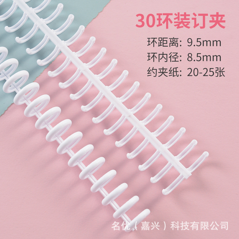 Picture of Macaron Plastic Ring Loose-Leaf Buckle Clip 30 Holes Can Cut DIY Plastic Binding Clip Stationery Clip Open Ring