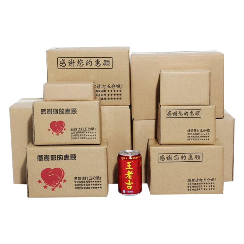 Express carton packaging rectangular e-commerce box 12 square corrugated logistics postal carton carton packaging