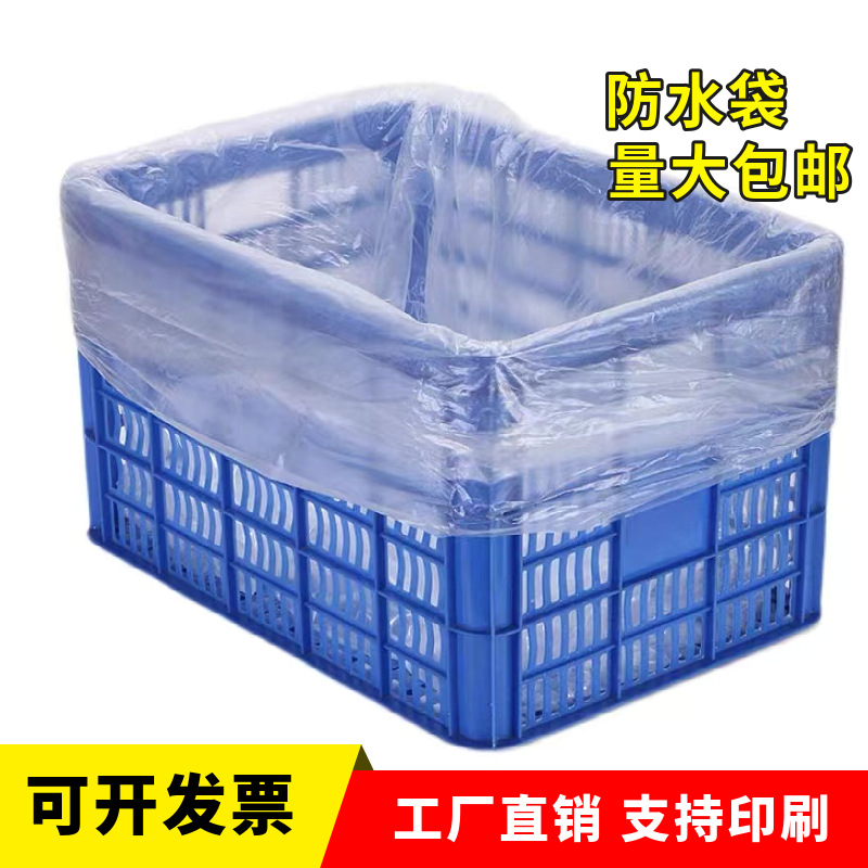 PO bag packaging carton inner bag dustproof Waterproof lining bag large packing lining plastic bag Film bag