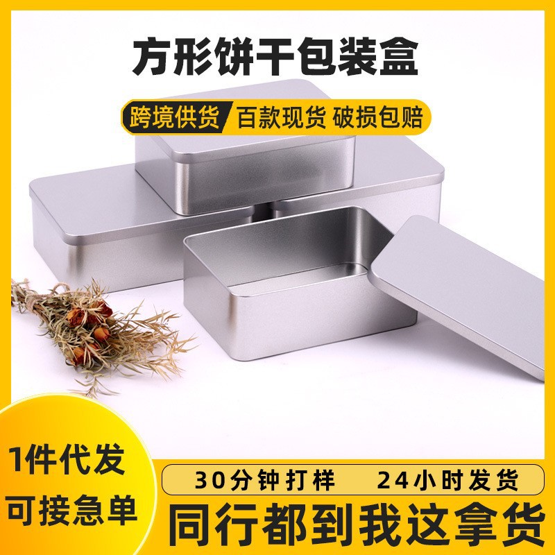 Manufacturer's Supply Square Tinplate Box Frosted Iron Cosmetic Tin Box Custom Toner Essence Tinplate Box