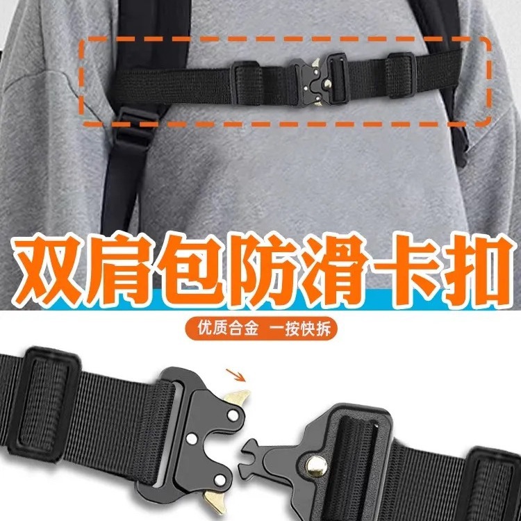 School Bag Shoulder Strap Alloy Snake Buckle Fixed Buckle Saffle Backpack Anti-Slip Strap Backpack Anti-Slip Buckle Buckle Belt