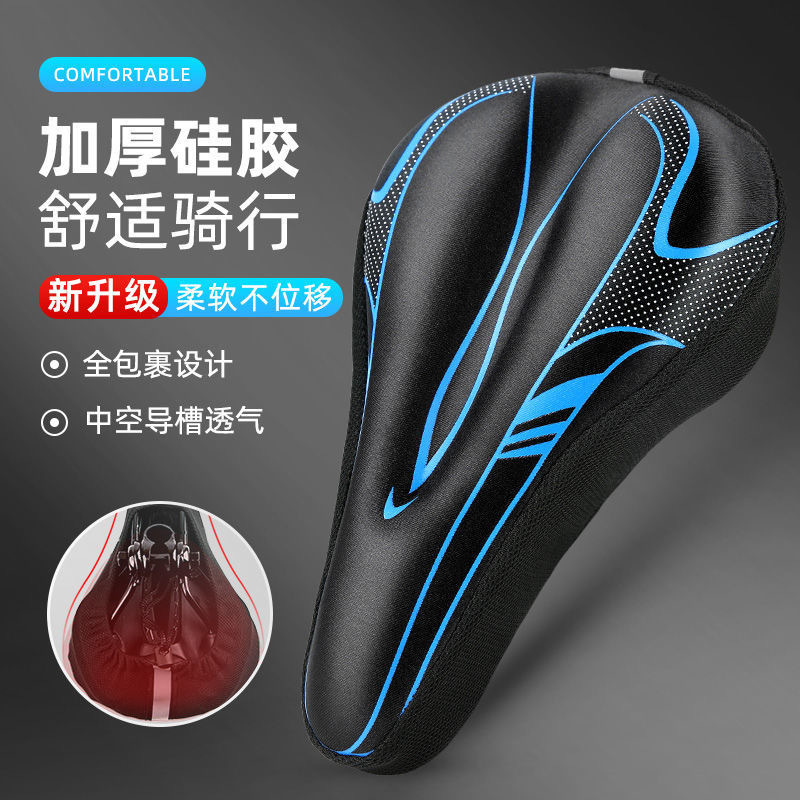 Bicycle seat cover thickened super soft comfortable mountain bike seat cover silicone road bicycle universal riding seat cover