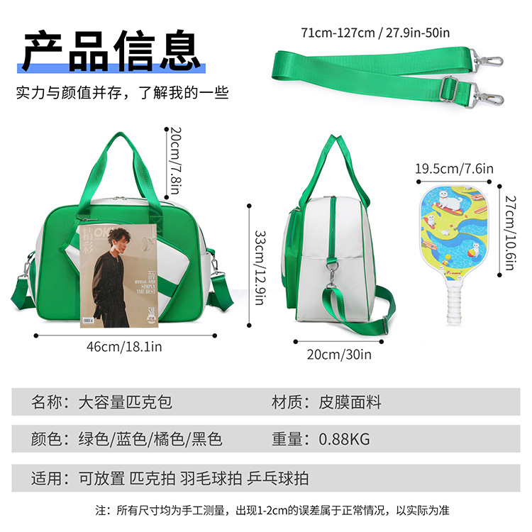 Picture of Factory Peak Ball Bag Multifunctional Portable Tennis Tote Bag Outdoor Badminton Peak Ball Sports Equipment Bag