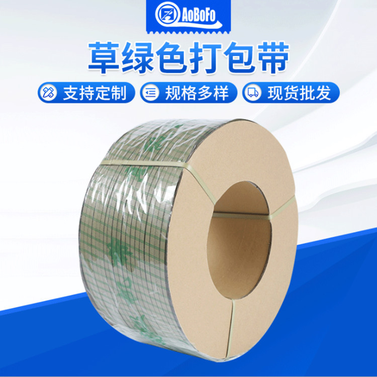 Automatic Semi-automatic logistics packing belt machine pp packing belt carton packing belt grass green high strength plastic belt
