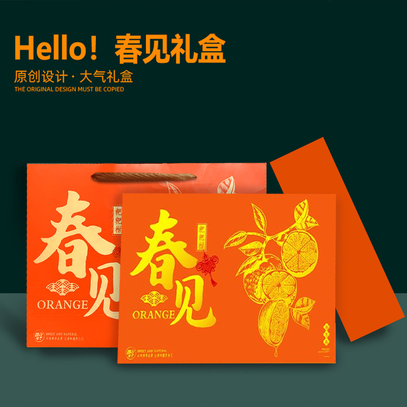 Spring gift box empty box packaging box high-grade bronzing citrus rake orange universal portable gift box in stock wholesale