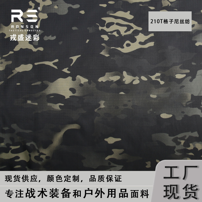 MULTICAM BLACK Plaid Nylon Spinning Black CP Camouflage Cloth High Strength Tear Resistant Rainproof Sunscreen Fabric