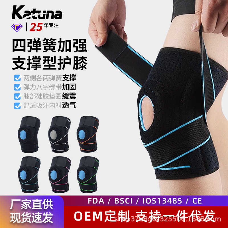 Knee strap fitness running Basketball Men's sports badminton women's mountaineering squat knee protector meniscus wear