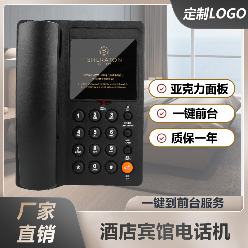 Hotel Room Special Telephone Hotel Business Club Commercial Office Communication Wall-mounted One-button Front Desk Landline