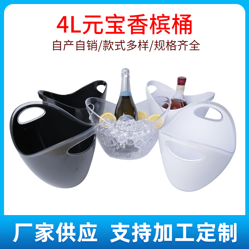 Factory spot plastic transparent 4 liters small silver ingot champagne barrel Oval single wine beer ice bucket ice bucket