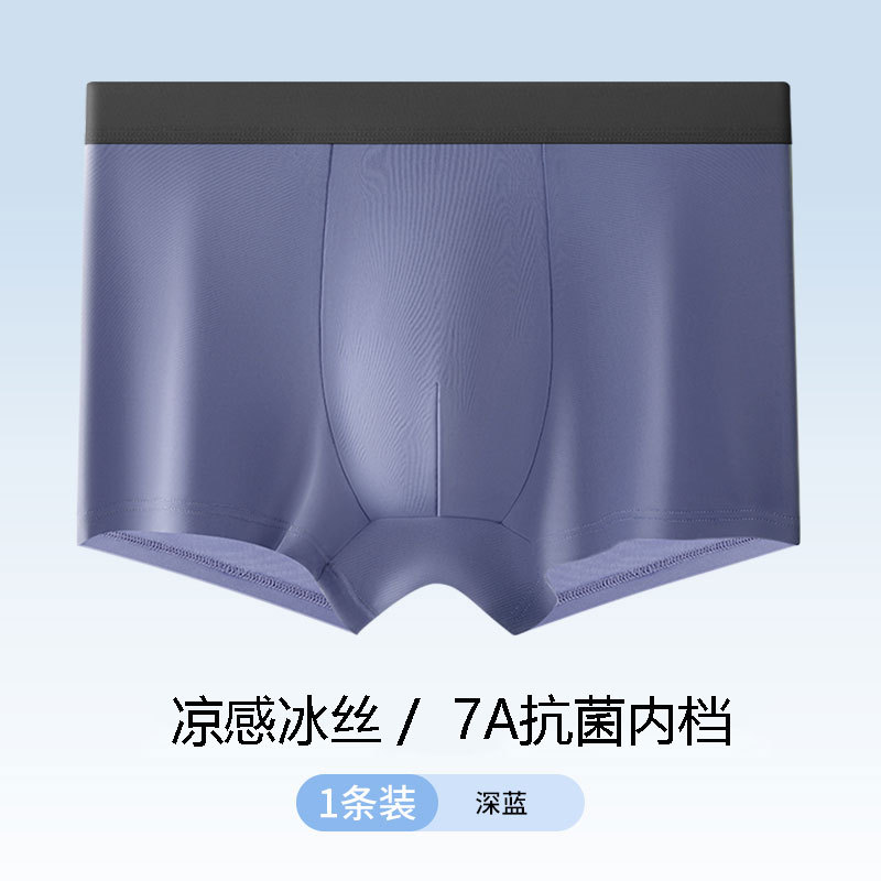 Picture of Jian Dan bird men's ice silk underwear seamless boxer summer thin antibacterial boxer shorts shorts head a generation of hair