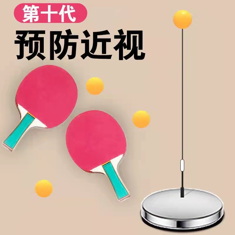 Picture of Single Table Tennis Training suit Children's Home Table Tennis Trainer Elastic Flexible Shaft Rack Indoor Fitness Equipment