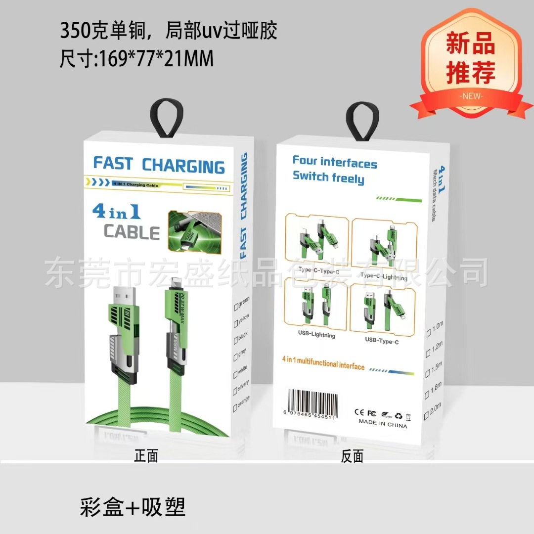Four-In-One Green Mecha Data Cable Neutral Packaging Box Ready-Made Environmentally Friendly Digital