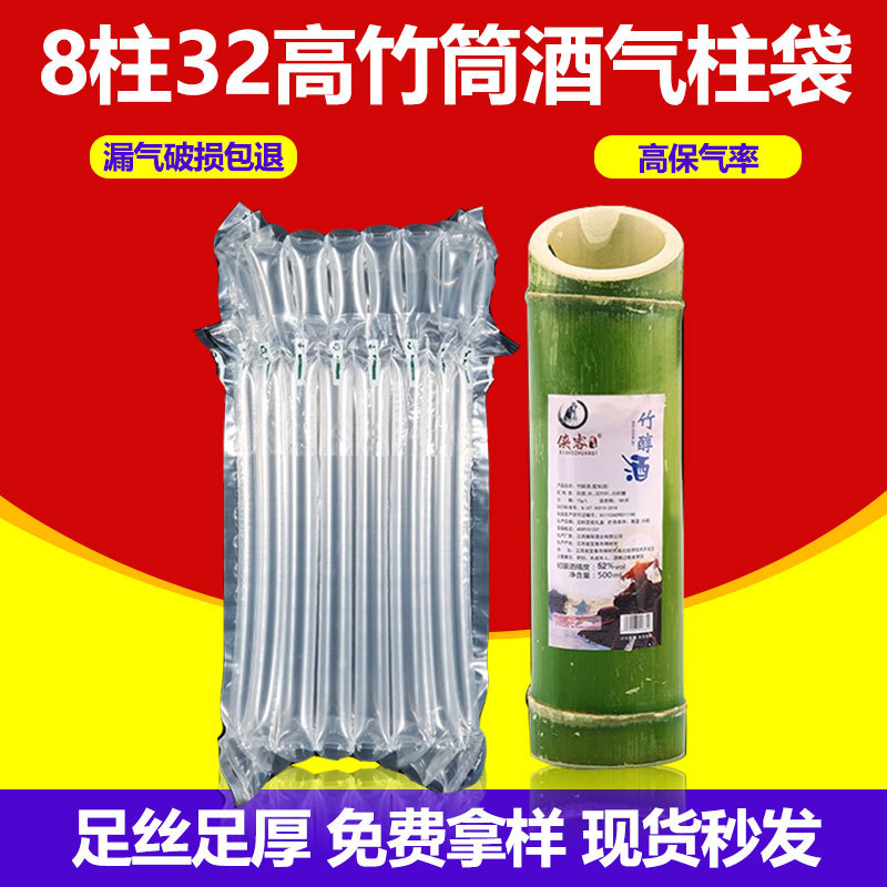 8 Column 23 Bamboo Wine Inflatable Column Packaging Bag Shockproof Bubble Column Bag Special Fragility Anti-drop Air Column Bag for Express Delivery
