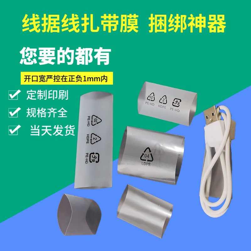 Data Cable Tie Loop Cable Bundling Tool Double-Pass Bag Earphone Protective Cover 5000 Tie Loops Cable Ties