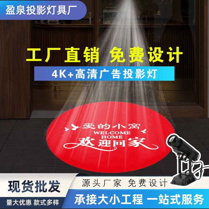 Shop advertising projection lamp static door advertising lamp HD rotating outdoor logo lamp text poetry color