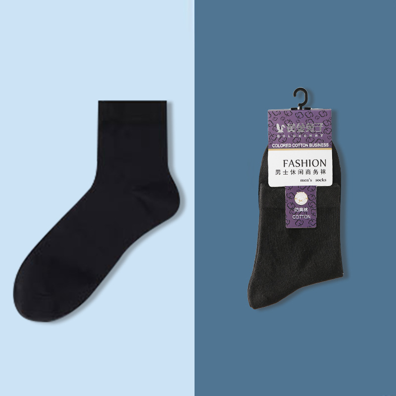 Picture of Xinjiang Cotton Socks for Men, Mid-Length Business Socks, Pure Cotton Socks, Men's Black Odor-Resistant All-Cotton Socks, Wholesale from Street Vendors, Spring and Autumn