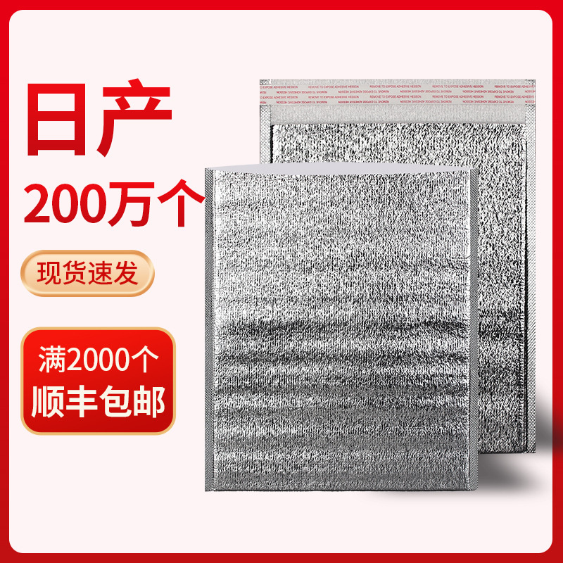 Aluminum foil insulation bag disposable wholesale food catering cake special refrigerator bag commercial oil-proof takeaway insulation