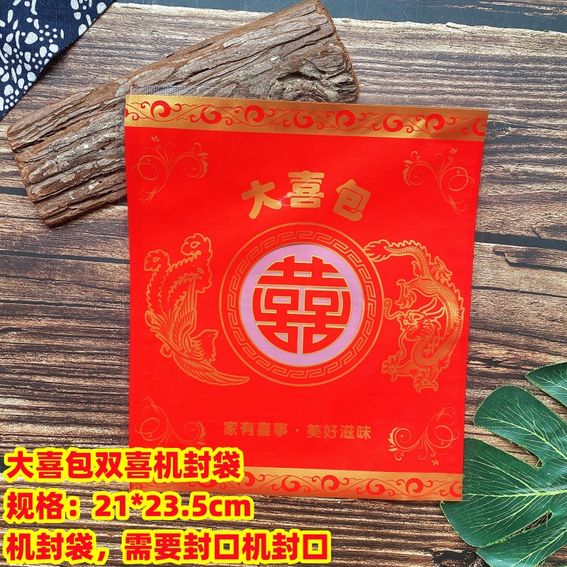 Picture of 500 grams of big happy bag flat machine sealing bag wedding festive cake packaging bag double happy plastic bag 100