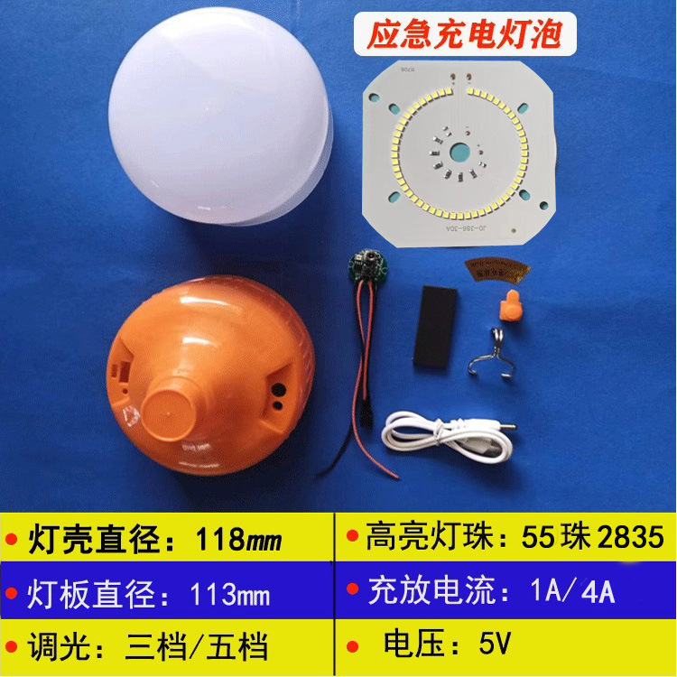LED charging light accessories emergency charging light parts outdoor night market stall charging light wholesale charging bulb