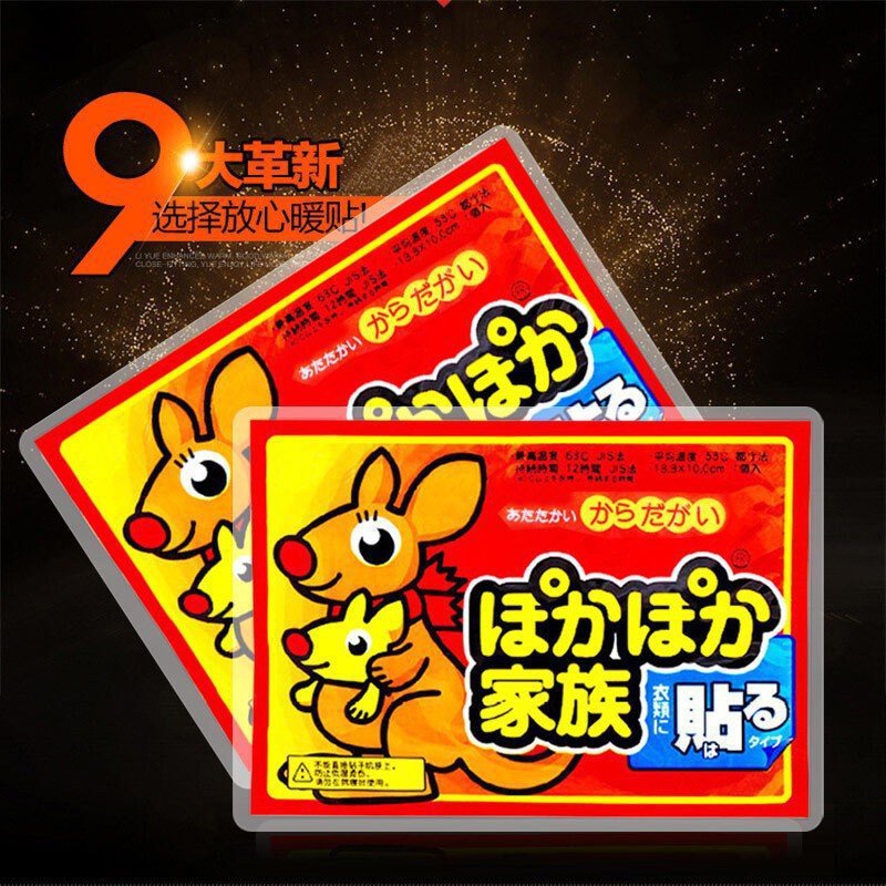 Picture of Kangaroo Warm Baby Warm Body Warm Foot Sticker Warm Waist Sticker Aunt Sticker Hot Sticker Smart Warm Insoles Warm Baby Sticker Female Palace Cold Sticker