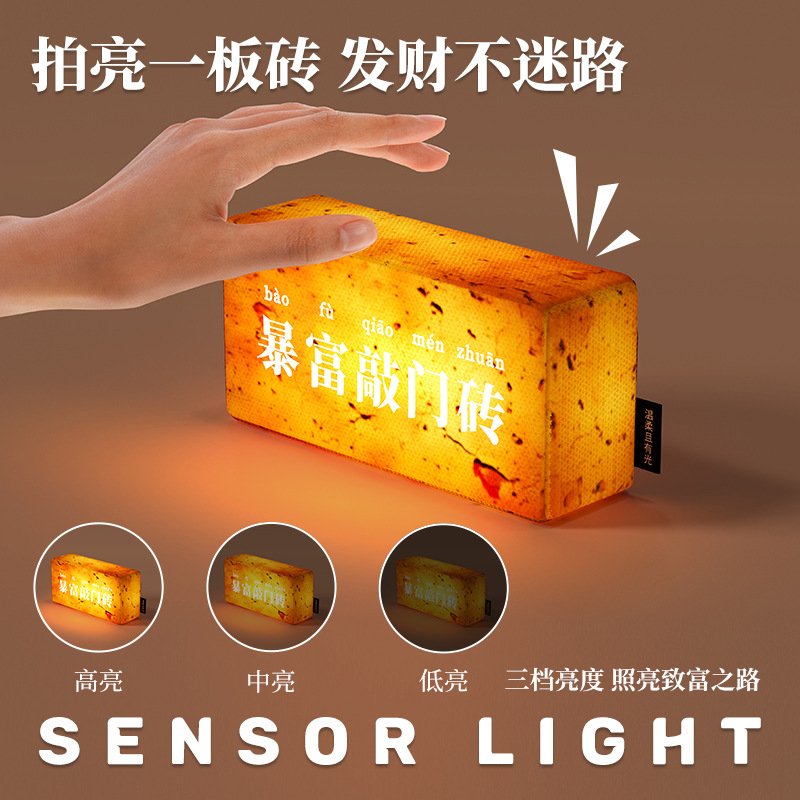 Net red creative small red brick atmosphere lamp pat night light desktop ornaments girlfriends gifts young fashion gifts