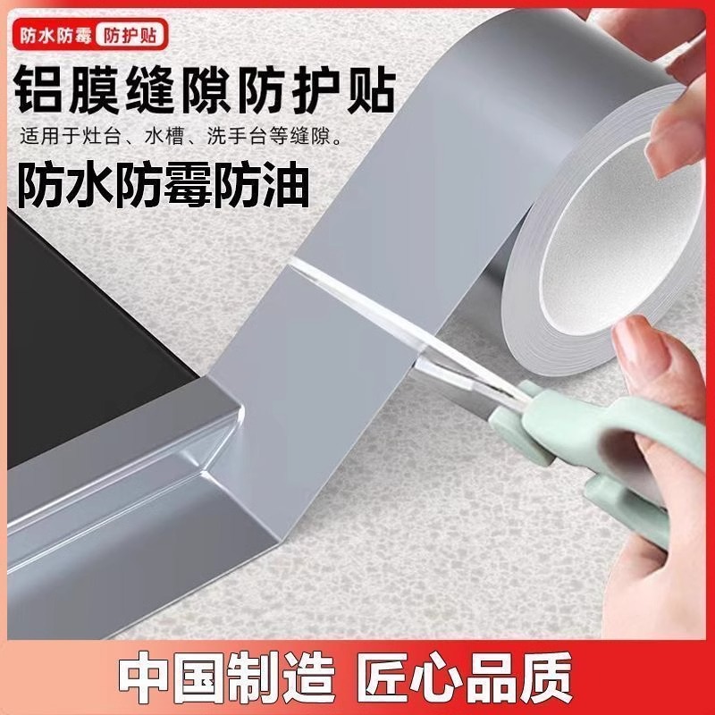 Kitchen Seam Stickers, Stove Sink Seams, High Temperature Resistant Sealing Stickers, Waterproof, Oil-Proof and Mildew-Proof Aluminum Foil Tape for Kitchen and Bathroom