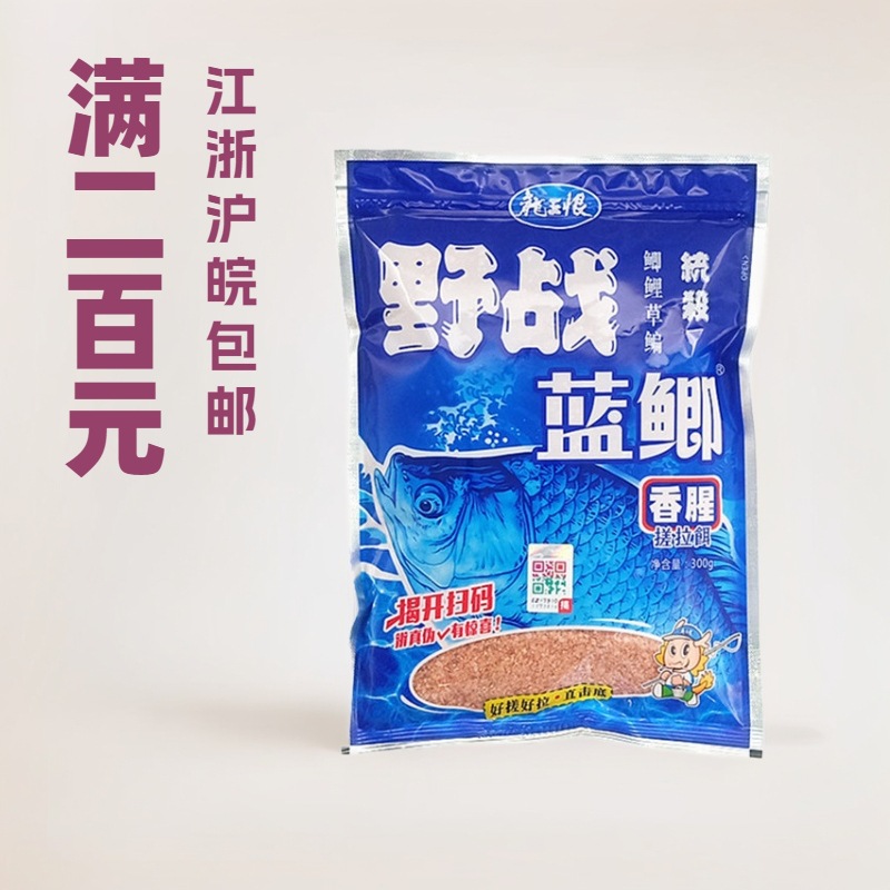 The Dragon King hates fishing bait field blue crucian carp 300g * bag Lake Library wild fishing crucian carp bait a 60 bag