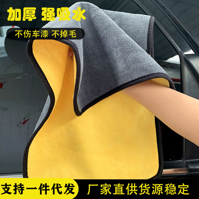 Wholesale thick car wash towel car absorbent car tools supplies Daquan large cleaning towel car wash shop special