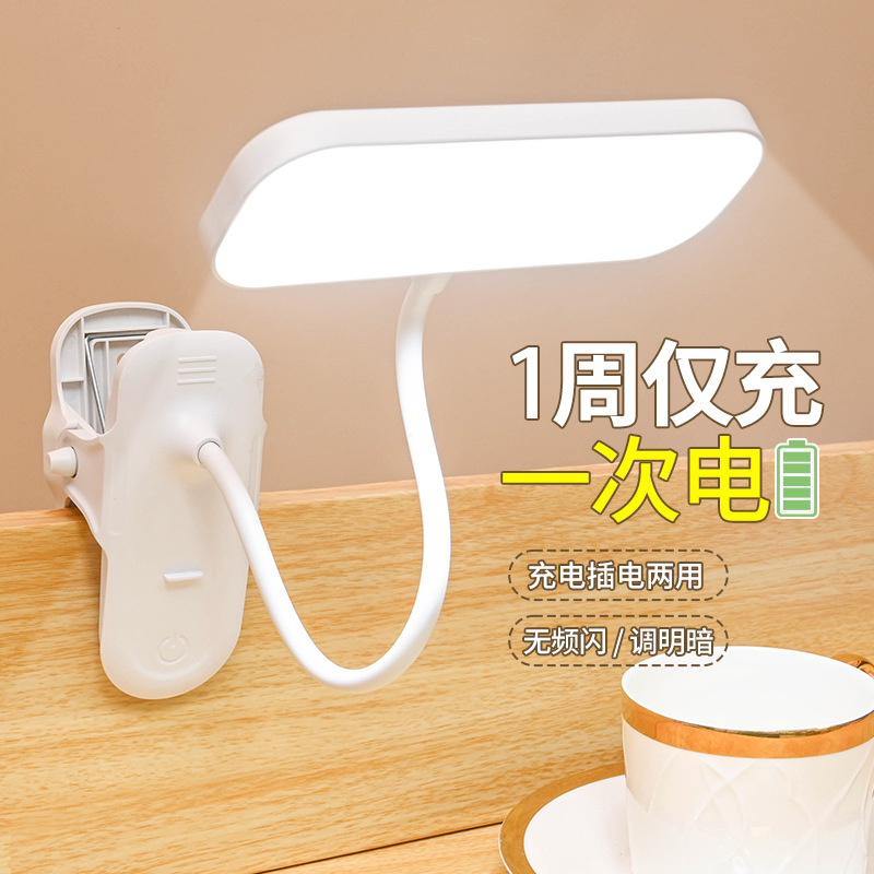 China AA clip-on LED eye protection for learning children to protect eyesight rechargeable plug-in college dormitory reading lamp