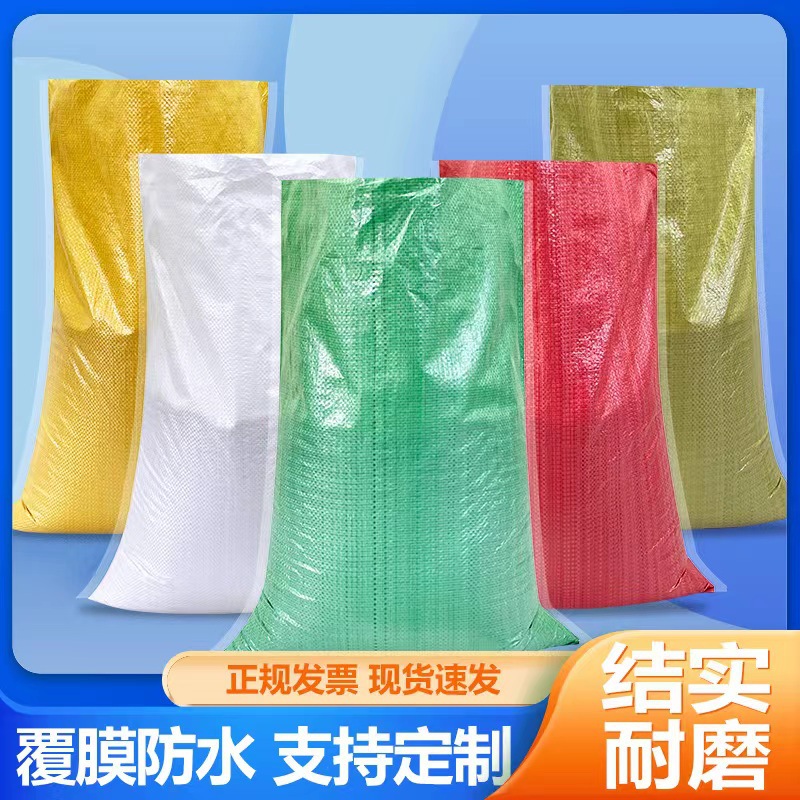 Laminated waterproof woven bag plastic snakeskin bag express logistics moving packing bag bag sack factory wholesale