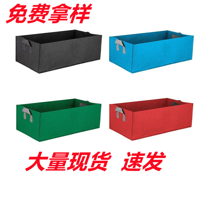 Cross-border dedicated rectangular synthetic fiber felt planting bags, vegetable flower non-woven fabric nutrient growth bags, garden wholesale